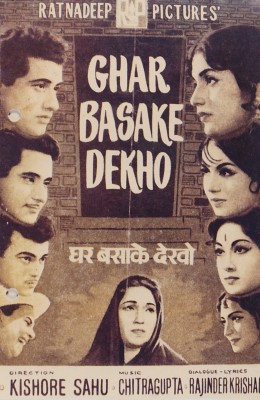 Ghar Basake Dekho