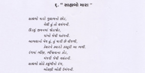 Aatlu To Aapje Bhagvan Maney Chhelli Ghadi